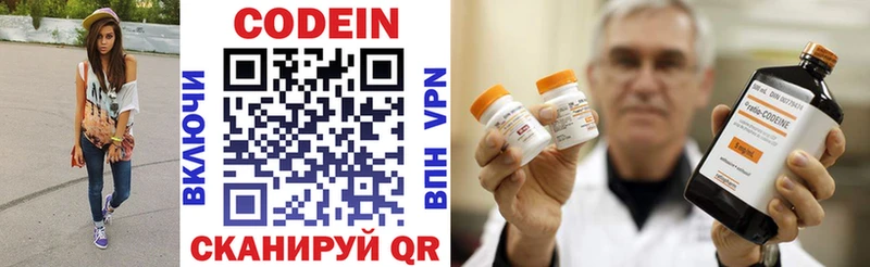 Кодеиновый сироп Lean напиток Lean (лин)  omg ONION  Кинель  где можно купить наркотик 