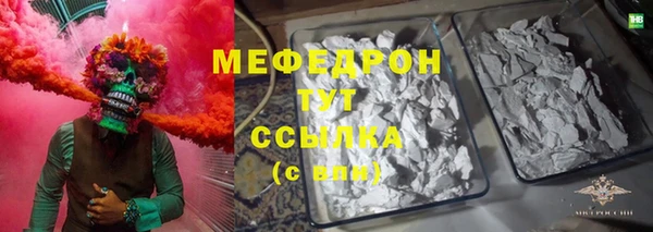 мескалин Богородицк