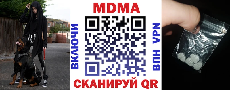 MDMA VHQ  даркнет сайт  Кинель 