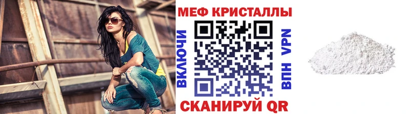 Мефедрон мяу мяу  MEGA ONION  нарко площадка клад  Кинель 