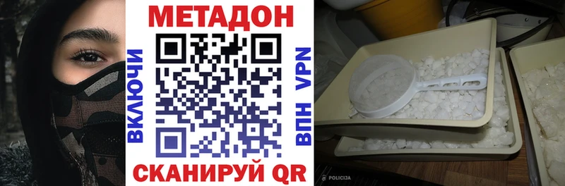 Метадон кристалл  Кинель 